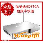 海美迪HD900A,3D高清硬盤播放器,帶WIFI,SATA口,網(wǎng)絡(luò)播放器,包郵