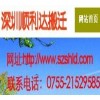 深圳竹子林搬家公司，商業(yè)樓搬遷21529585轉(zhuǎn)移機器