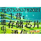 ADV7302AKST 專營存儲(chǔ)通信IC