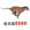 銷售、代理 埃索斯力士68冷凍機(jī)油，ESSO ZERCE 68