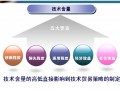 如何推動(dòng)技術(shù)貿(mào)易的成功實(shí)現(xiàn)？