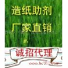 供應(yīng)造紙漂白劑、堿性木聚糖酶、客戶：晨明、華泰、博匯、鳳凰等