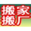 東城區(qū)東直門搬家公司價格北大地搬家誠實守信