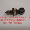 KHY-M7710-A4 NOZZLE 311A吸咀，買賣YS24X311A吸咀，YS311A