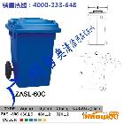 供應60 L塑料垃圾桶ZASL-60C批發(fā)零售