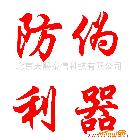 供應(yīng)刮開(kāi)防偽標(biāo)簽