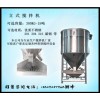 供應(yīng)烘干加熱混合機(jī)，拋料烘干型立式混合機(jī)