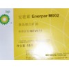 鹽城供應(yīng)BP安能霸 M004食品級(jí)白礦油,BP Enerpar M1930,Energol HP 0