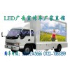 湖南LED廣告車｜多功能宣傳車|廣告宣傳車|廣告車