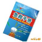 供應595急救手冊，急救培訓說明書，培訓手冊，應急救護說明書，