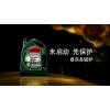 新加坡總代理嘉實(shí)多油性切削油|Castrol ILobroach 11c|切削液全國(guó)包郵