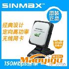 供應(yīng)SI-N7100新綠盾一體機150M大功率無線網(wǎng)卡cmcc\wlan