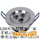 供應(yīng)LED3*1W 3W天花燈/筒燈