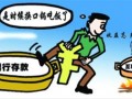 理財(cái)渠道多元，“存款搬家”成常態(tài)