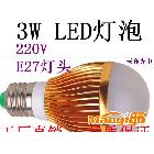 3WLED燈泡,led節(jié)能燈泡，e27LED燈具，220VLED球泡燈外殼金色