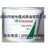 嘉實多l(xiāng)loform PN201成型油，Castrol lloform PN201成型油