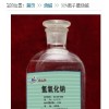 樂(lè)陵液體32%離子膜燒堿 液堿 長(zhǎng)期供應(yīng)液氯