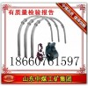 36U型鋼支架，U型鋼支架規(guī)格，U型鋼支架生產(chǎn)廠家