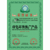 中國著名品牌機構、中國知名品牌辦理機構、廣東申請著名品牌機構