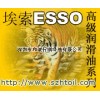 美孚SHC 824透平油，埃索力圖68液壓油