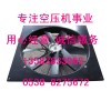 201EAY701、203EAU701登福GD風(fēng)扇