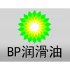 廣東東莞供應BP極壓工業(yè)齒輪油|BP工業(yè)齒輪油找勝馬