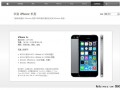 移動蘋果“聯(lián)姻”，出移動4G版iPhone 5S/5C