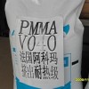 法國(guó)阿科瑪 PMMA V040