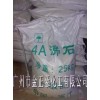 工業(yè)級4a沸石 4A沸石洗滌劑最值得信賴的供應商