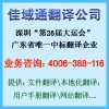 文件翻譯，用戶手冊(cè)翻譯,佳域通翻譯公司，17年翻譯經(jīng)驗(yàn)