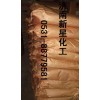 15864028206供應(yīng)聯(lián)苯胺黃10G 顏料黃81