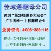 文件翻譯，用戶手冊(cè)翻譯,佳域通17年翻譯服務(wù)經(jīng)驗(yàn)