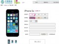 中國(guó)移動(dòng)開啟全國(guó)iPhone 5s和iPhone 5c預(yù)訂