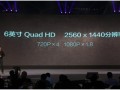 明年或將普及 vivo Xplay3S配首款2K屏