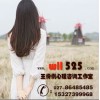 離婚咨詢，武漢離婚咨詢，最高布施，王伶俐心理網(wǎng)