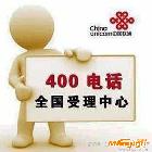 供應400電話申請|免費400電話辦理