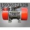 供應(yīng)四級YTO-20-2振動(dòng)電機(jī) YTO-10-6振動(dòng)電機(jī)