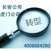 【德盈】專業(yè)東莞公司轉(zhuǎn)型，長(zhǎng)安公司轉(zhuǎn)型，大嶺山公司轉(zhuǎn)型