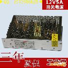 供應(yīng)天佑欣電源廠家S60U24-A 24V2.5A鋁殼集中供電 監(jiān)控電源