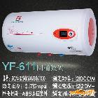 供應(yīng)廣州櫻花611儲水式電熱水器