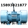 廣西YZDP振動(dòng)電機(jī) YZD-15-4三相振動(dòng)電機(jī)