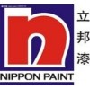 供應(yīng)立邦涂料（中國(guó)）有限公司，Nipponpaint