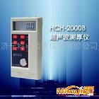 供應(yīng)科電HCH-2000B超聲波測厚儀（實用型）3300