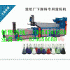 薄膜回收造粒機(jī)組，紙廠下腳料專用造粒機(jī)