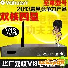 供應(yīng)Vakuan 華廣V13 安卓網(wǎng)絡(luò)播放器 雙核 4.2 高清電視機(jī)頂盒