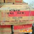 供應上海特價DCP過氧化二異丙苯、硫化劑DCP（20kg/箱）橡膠專用