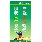 專業(yè)企業(yè)宣傳標(biāo)語 KT板寫真 6s\\5s企業(yè)制度 名言警句 展板批發(fā)