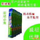 供應(yīng)廠家直銷-正品美磚家瓷磚美縫劑批發(fā)、 防水防霉、瓷磚縫黑專