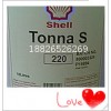 原裝，正品殼牌通拿Shell Tonna T32 Oil機(jī)床導(dǎo)軌潤滑油