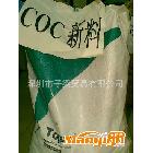 深圳美國(guó)泰科納COC 9506F-04眼鏡進(jìn)口工程塑膠原料標(biāo)準(zhǔn)產(chǎn)品